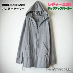 UNDER ARMOUR アンダーアーマージップアップパーカーグレー SM 指穴のサムネイル