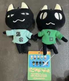 どこでもいっしょ トロといっぱい〉超かわいいぬいぐるみ［11㎝］クロ