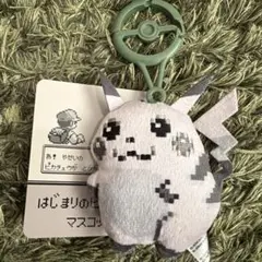 【新品未使用】はじまりのピカチュウ　キーホルダー　30周年 タグ付き
