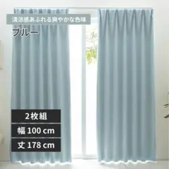 NICETOWN 1級遮光 カーテン 100cm丈178 4枚セット 茶色 - メルカリ