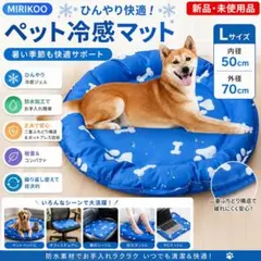 ペット ひんやりマット 犬猫用【業界初の二重ふちどり構造 70×70CM】　新品のサムネイル
