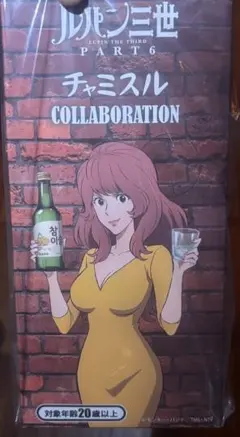 2026年最新】ルパン三世キャンペーンの人気アイテム - メルカリ