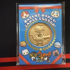 妖怪ウォッチ ぷにぷに 10周年記念 金の妖怪メダル エンマ ミニ - メルカリ