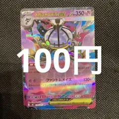 2026年最新】シャンデラEXの人気アイテム - メルカリ