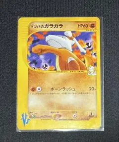 マツバのヤミカラス ポケモンカード VS 025/141 - メルカリ