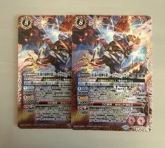 紅蓮の超神星龍ジークヴルム・ノヴァ X 2枚セット+おまけ