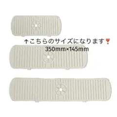⭐️早い者勝ち❤️ 水切りマット シリコーン 蛇口排水マット 350×145mm