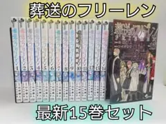 2026年最新】葬送のフリーレン 全巻の人気アイテム - メルカリ