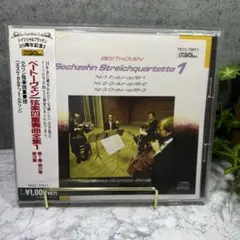 ベートーヴェン 弦楽四重奏曲全集1 TKCC-70011