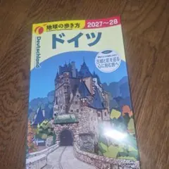 地球の歩き方 ソ連 '91〜92年版 & JTB ポケットガイド ソビエト - メルカリ