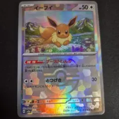 イーブイ マスターボールミラー テラスタルフェスex 125/187