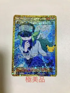 【極美品】N 153/103 30th CELEBRATION サポーター