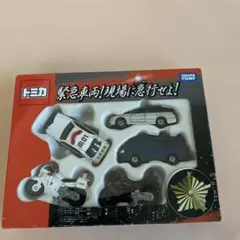 トミカ 緊急車両！現場に急行せよ！
