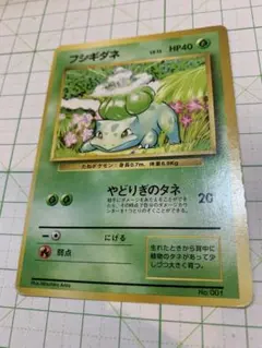 ☆超希少☆フシギダネ ポケモンカード 旧裏 初版 マークなし - メルカリ
