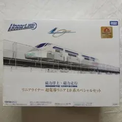 リニアライナー 超電導リニア L0系 スペシャルセット - メルカリ