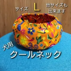【S・M・L・LL可】犬用クールネック　ネッククーラー No.143　シーサー No.143【S・M・L・LL可】犬用クールネック ネッククーラー シーサー