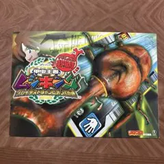 2025年最新】ムシキング チャンピオンカードの人気アイテム