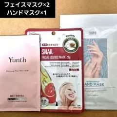 Yunth美白シートマスク+スネイルフェイスマスク+テンゼロハンドマスク
