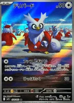 デリバード AR MEGA 拡張パック メガシンフォニア キラ 074/063 - メルカリ