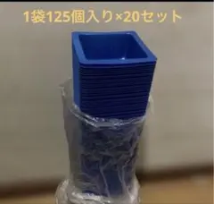 豆腐の容器 青い四角形プラスチック保存容器セット 豆腐の容器 青い四角形プラスチック保存容器セット - メルカリ