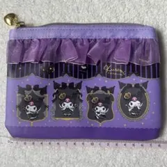 クロミ　20th　当たりくじ　ポーチ