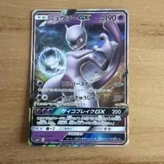 し*ん様 ミュウツーGX RR SM4+ GXバトルブースト 036/114のサムネイル