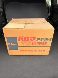 2026年最新】パロマ py-8の人気アイテム - メルカリ
