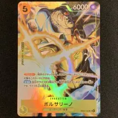 マッチングバトル プロモ ボルサリーノ EB04-058 - メルカリ