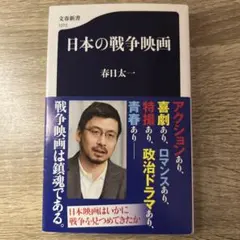 日本の戦争映画