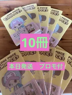 新品未開封 ONE PIECE CHOPPER's 1 プロモカード付き 15冊 - メルカリ