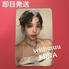 MISAMO PLAY withmuu ミナトレカ♡