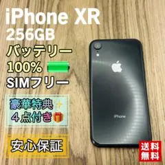 ジャンク iPhone XR 256GB ホワイト - メルカリ