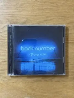 2026年最新】アンコール back numberの人気アイテム - メルカリ