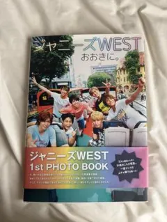 ジャニーズWEST 1st PHOTO BOOK
