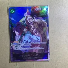 a*s様 トラファルガー・ロー パラレル EB02-045