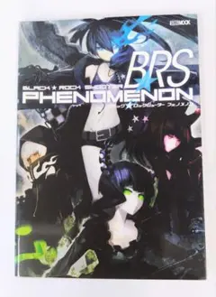 ブラック★ロックシューターフェノメノン