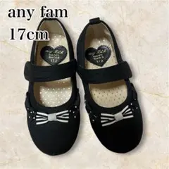 any FAM 17cm 黒　リボンフォーマルシューズ　キッズ エニファム