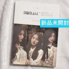 LOONA 今月の少女 chuu チュウ heartattack 初版 トレカ - メルカリ