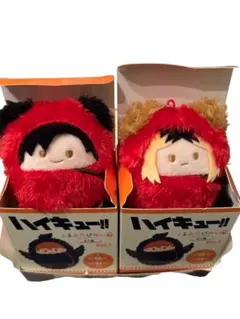 ハイキュー!! くるみたぴぬい　2体セット