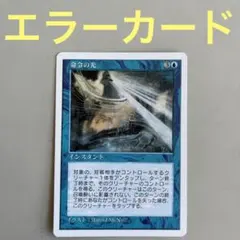 MTG エラーカード カットエラー カットズレ 15枚セット エラーカード mtg ミスカット 13枚セット - メルカリ
