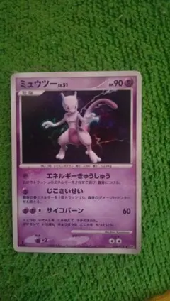 ポケモンカード ミュウツー LV.51 DPBP#181