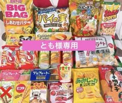 2026年最新】パイの実 アミューズメントの人気アイテム - メルカリ
