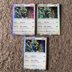 レックウザまとめ売り プロモ - メルカリ