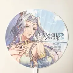 東京ゲームショウ TGS2025 幻想水滸伝 うちわ ニージェ