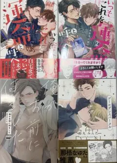 BLコミック 4冊セット⑫