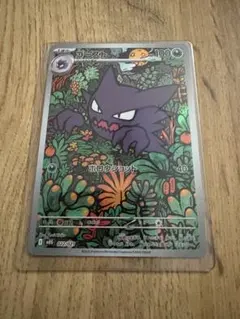 ポケモンカード ゴースト AR