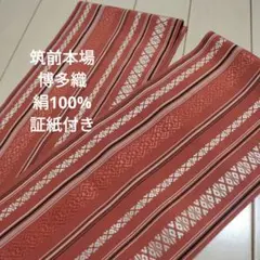 ✲筑前本場 博多織 絹100% 証紙付き 献上柄*小豆ピン クのサムネイル