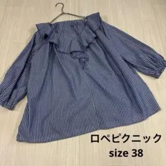 ロペピクニック　フリル付きネイビーとホワイトストライプブラウス　38