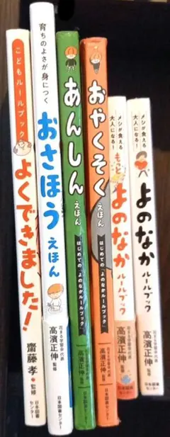 おすすめ絵本47冊セット 家庭保育園 早期教育 なかよし館 すくすく館