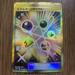 ポケカ ネットボール UR 3枚 SM7b 061/050 - メルカリ